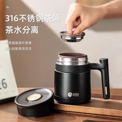 富光茶马仕宜兴紫砂泡茶杯保温办公杯高档男士大容量商务送礼印字