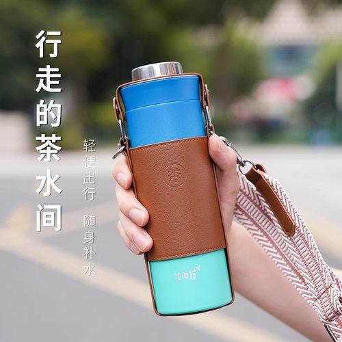 花间道焖茶杯旅行闷泡杯保冷泡白茶保温杯男女茶水分离闷茶水杯子