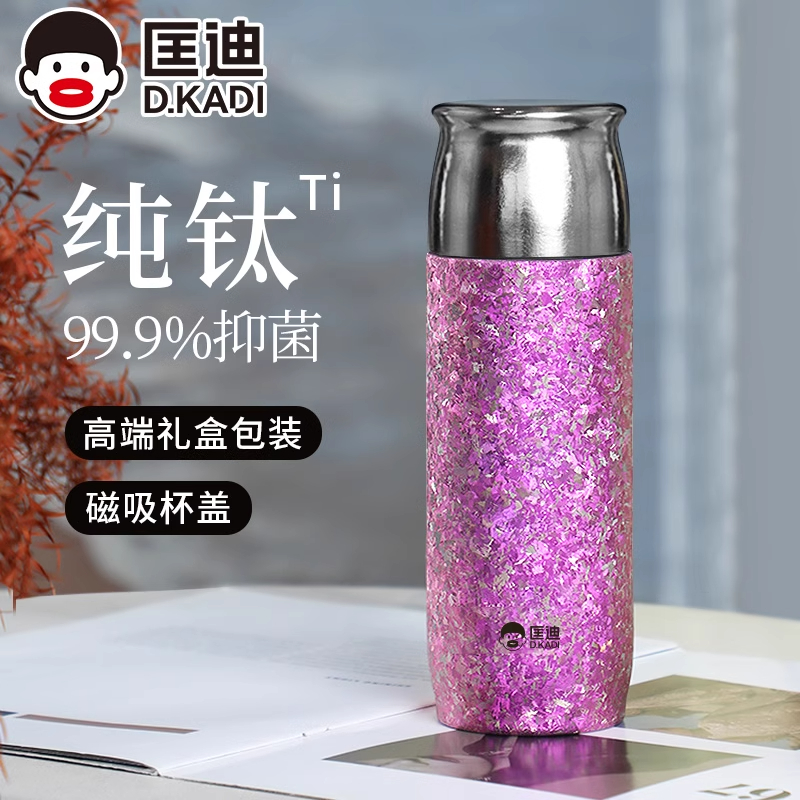 匡迪轻奢纯钛保温杯磁吸盖钛杯抑菌保鲜水杯养生泡茶杯高档礼品杯