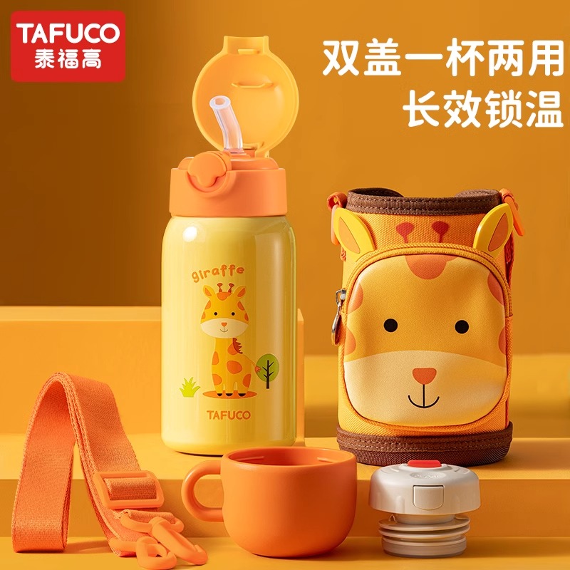 日本泰福高儿童保温杯316不锈钢带吸管女孩小学生幼儿园水壶水杯