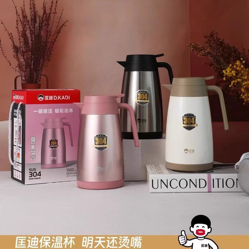 匡迪保温壶家用小容量咖啡壶304不锈钢暖水壶学生宿舍户外露营用