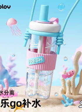bablov花伴森吸管杯女生高颜值水杯夏季外出便携大容量tritan杯子