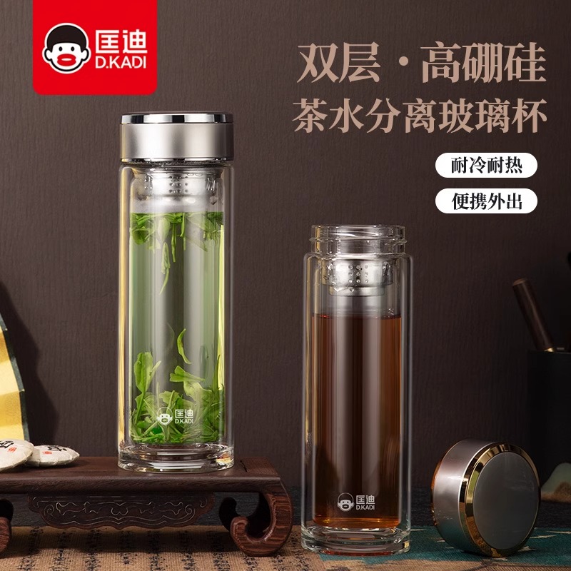 匡迪茶水分离杯大容量双层加厚玻璃杯男女士家用高档泡茶水杯定制