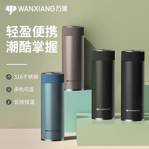 万象保温杯高档简约泡茶杯子男女士个性创意便携定制商务水杯H93S