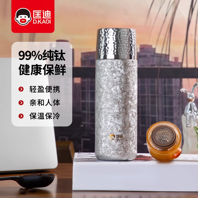 匡迪纯钛保温杯高档磁吸钛杯大容量茶水分离泡茶杯男女抑菌养生杯