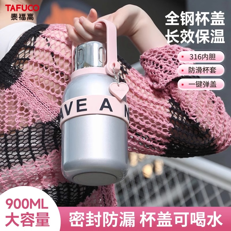 日本泰福高双饮保温杯女便携可爱学生高颜值316不锈钢保温吸管杯