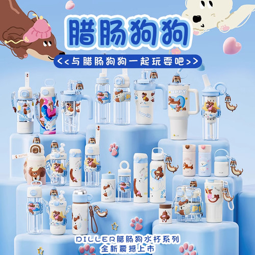 迪乐贝尔原创腊肠狗保温杯女2025新款高颜值大容量冰霸杯吸管水杯