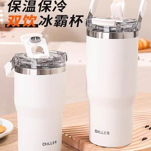 迪乐贝尔巨无霸保温杯大容量女生高颜值吸管杯不锈钢水杯冰霸杯子