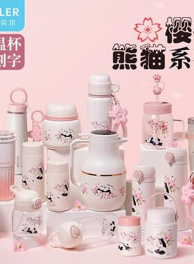 迪乐贝尔樱花保温杯女生高颜值可爱水杯熊猫焖烧杯便携家用保温壶