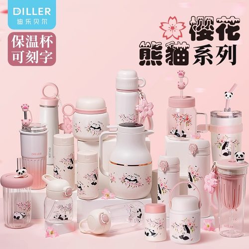 迪乐贝尔樱花保温杯女生高颜值可爱水杯熊猫焖烧杯便携家用保温壶