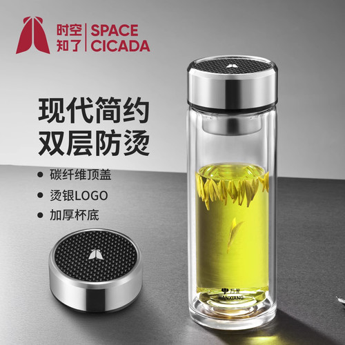 万象时空知了双层玻璃杯双层男士商务泡茶杯防烫隔热茶水分离水杯