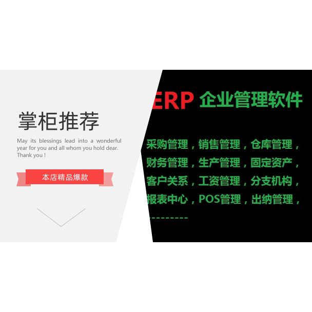 速达3000进销存财务软件PRO商业工业版单机/网络版安装维护加密狗