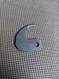 裘皮机拉邦机钩针勾针弯针毛皮拼缝机零配件 裘皮 皮毛机 拦料棒