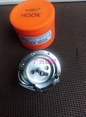 341旋梭 针车零件 缝纫机配件 SABUN高车旋梭RSH-341NR