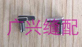 星菱 FW-777-603三针五线直筒绷缝机护针 小护针.FE18 星税筒绷车