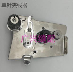 工业缝纫机配件电脑罗拉车单双针沙拉组591夹线器592夹线器