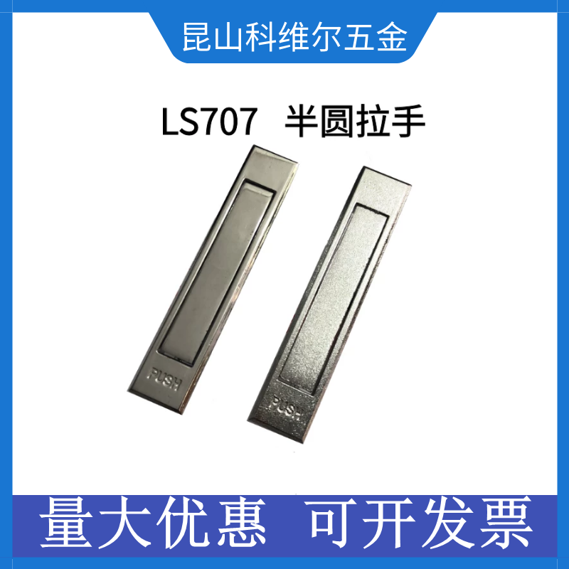 隐形暗拉手抽屉旋转拉手榻榻米拉手PL005球形环 LS707无后盖