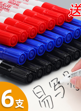 爱好可擦加墨水白板笔教师用水性黑色儿童彩色红色蓝色黑板笔画板笔写字笔易擦写加粗大头记号笔可擦除