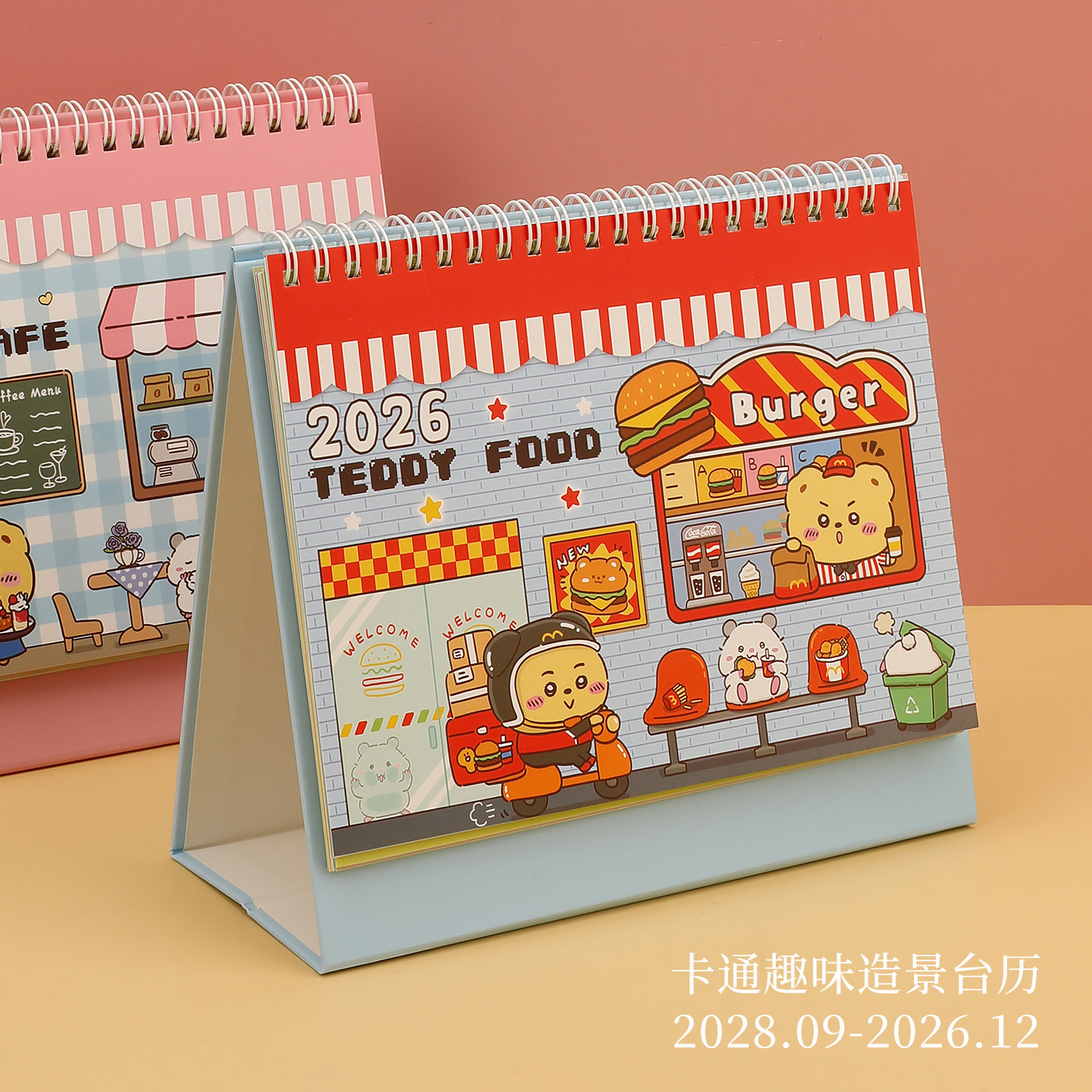 2025年9月到2026年台历趣味创意桌面摆件桌面日历多功能解压摆件台式日历学生自律打卡记事本计划本,文具电教/文化用品/商务用品,台历,淘宝优惠券,粉丝福利购,淘宝优惠卷