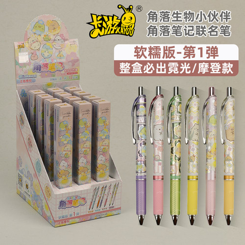 卡游角落笔记小伙伴盲盒笔第1弹