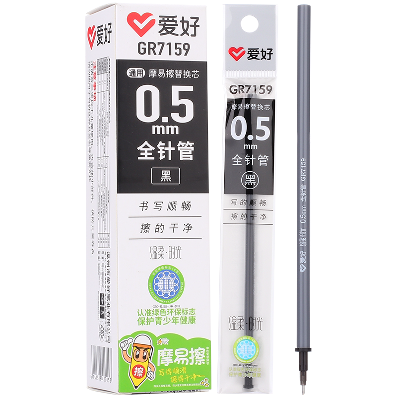 爱好盒装摩易擦笔芯魔力易可擦笔芯黑色晶蓝0.5mm全针管晶蓝子弹头0.35热温控可擦笔替芯3-5年级小学生用
