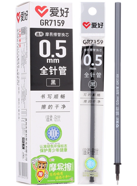 爱好盒装魔力晶蓝温控5年级笔芯