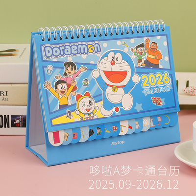 26年新款正版哆啦A梦卡通台历