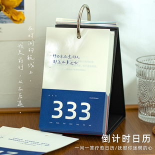 青禾纪原创倒计时日历365天初中高考考研倒计时日历本2026年创意追时间 人台历中考考试自律打卡本学习计划