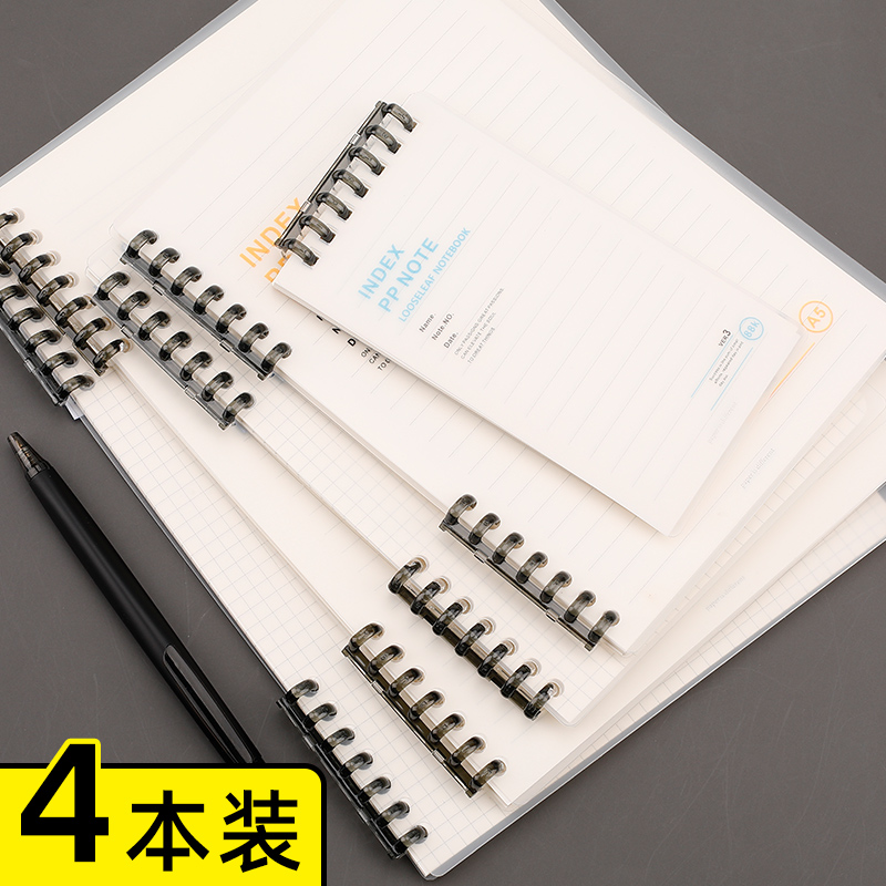简约笔记本子塑料上翻线圈薄款