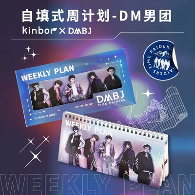 kinbor盗墓笔记DM男团横向桌面每周日程管理WEEKS自填式周计划线圈本 日程本效率打卡本自填式周计划本