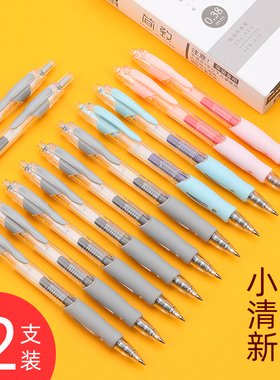 晨光简约按动中性笔0.38mm水笔蓝色黑色笔签字笔红笔教师用会议笔批发子弹头办公学生用中性笔AGP02310