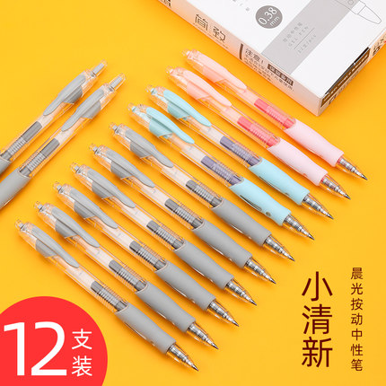 晨光简约按动中性笔0.38mm水笔蓝色黑色笔签字笔红笔教师用会议笔批发子弹头办公学生用中性笔AGP02310