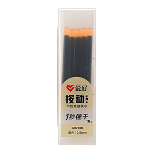 爱好子弹头按动笔芯速干中性笔芯黑色0.5MM笔芯刷题大容量笔芯顺滑签字笔按动式碳素笔芯学生考试专用GR7820
