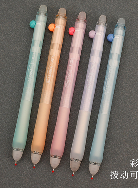 爱好彩虹豆创意双头可擦拨动中性笔3-5年级小学生用热可擦摩易擦按动中性笔ST笔头0.5mm热敏可擦笔晶蓝GP2933