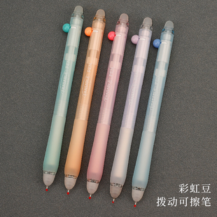 爱好彩虹豆创意双头可擦拨动中性笔3 5年级小学生用热可擦摩易擦按动中性笔ST笔头0.5mm热敏可擦笔晶蓝GP2933