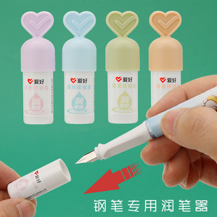 爱好钢笔通用润笔器防干墨堵笔出墨不畅书写小学生钢笔专用热敏磨易可擦换墨囊钢笔笔尖湿润清洁器通用补充液