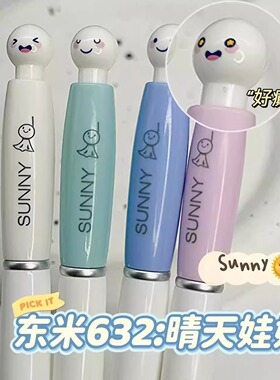 东米DM632晴天娃娃按动中性笔ins高颜值学生可爱文具刷题笔0.5黑笔双珠CS速干女生考试用圆珠笔初中生签字笔
