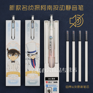 爱好名侦探柯南联名静音按动中性笔0.5针管尖拼图刷题笔按压碳素黑色水笔签字笔限定笔怪盗基德高颜值学生用