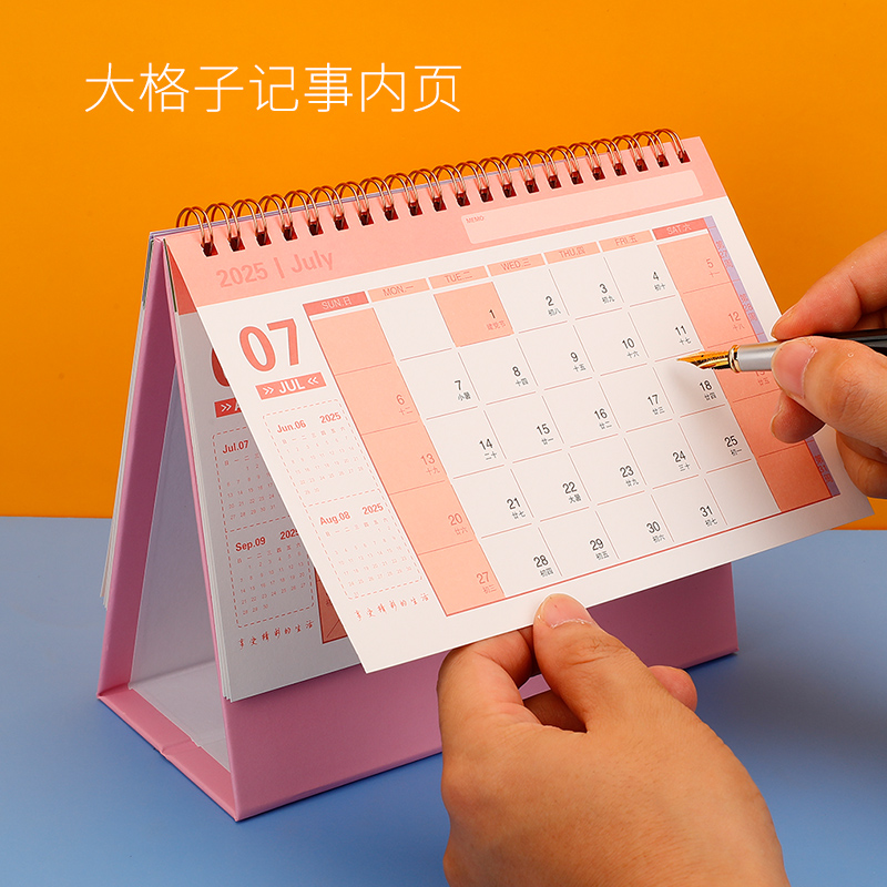 喜联2025跨年简约烫金台历