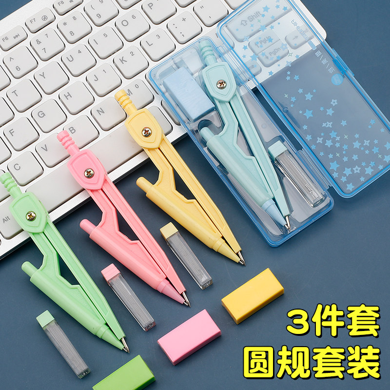 用可爱多功能圆规尺子量角器三角板作图工具多功能可爱卡通绘图工具