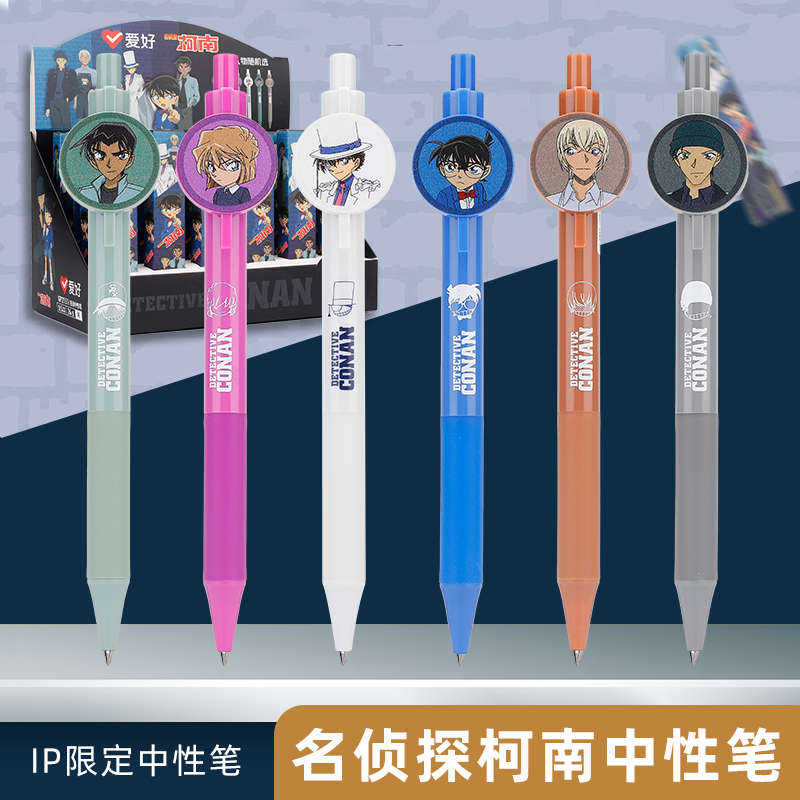 爱好侦探柯南动漫联名盲盒笔