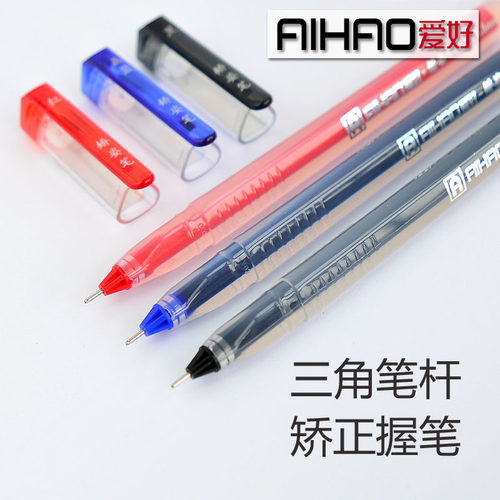 爱好三角正姿简约大容量中性笔