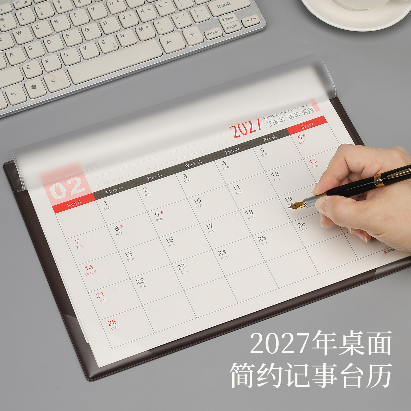 2027年大班桌历鼠标垫A4商务办公图片