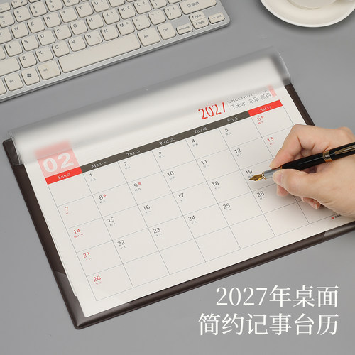 2027年大班桌历鼠标垫A4商务办公