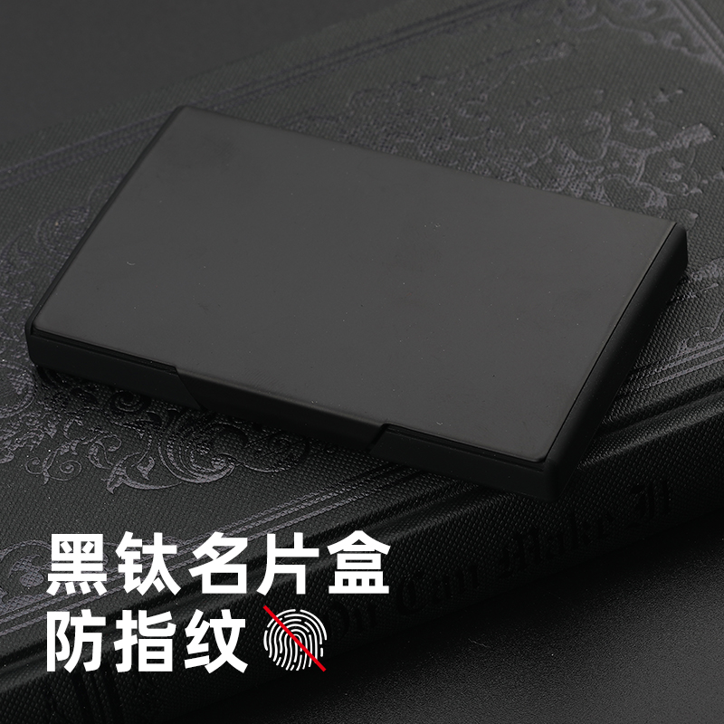 黑钛金属名片盒商务男女士名片夹办公大容量创意女定制名片盒卡盒随身便携式信用收纳盒