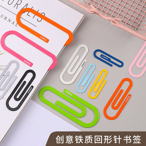 巨门动物心形糖果色回型办公用品