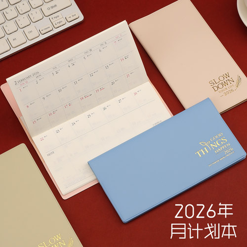 台湾四季2026年效率手册48k