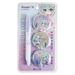 广博正版授初音未来MIKU徽章中性笔套装吧唧谷美装饰勋章可爱二次元周边礼物谷子ST按动中性笔黑色0.5