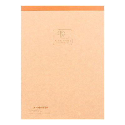 巨门A4空白加厚草稿纸学生计算纸