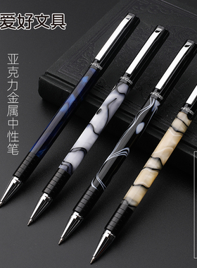 爱好墨酷mook亚克力金属重手感学生考试中性笔0.5mm子弹头独立包装盒办公水笔中性笔黑色0.5签字笔商务高颜值